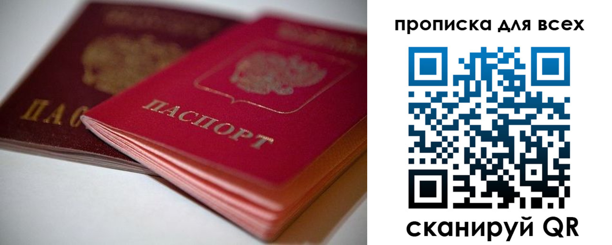 временная регистрация законно в Почепе