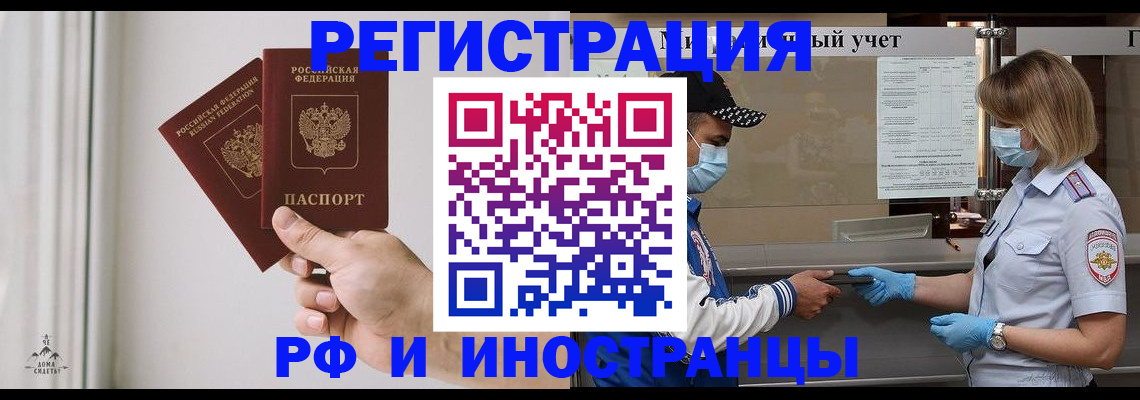 временная регистрация поиск в Почепе