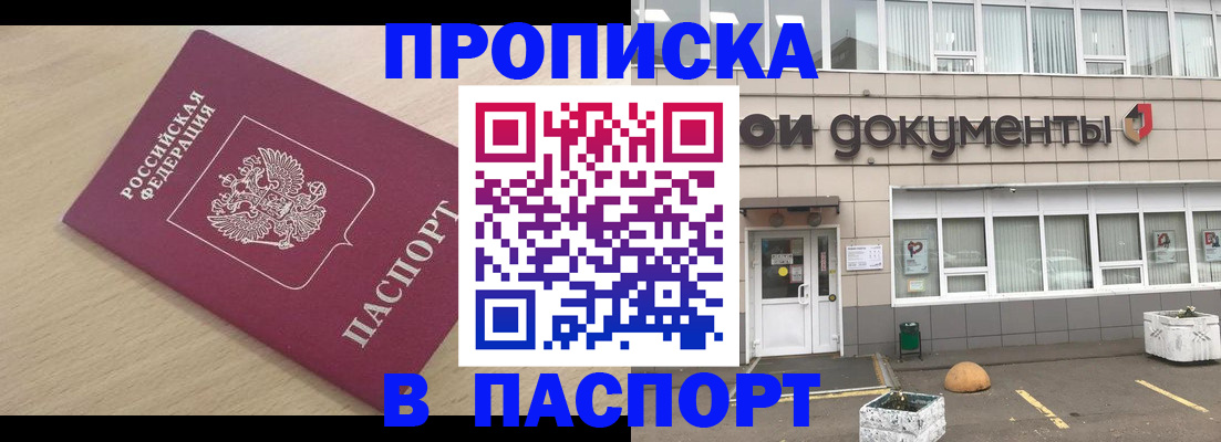 миграционный учет в Почепе