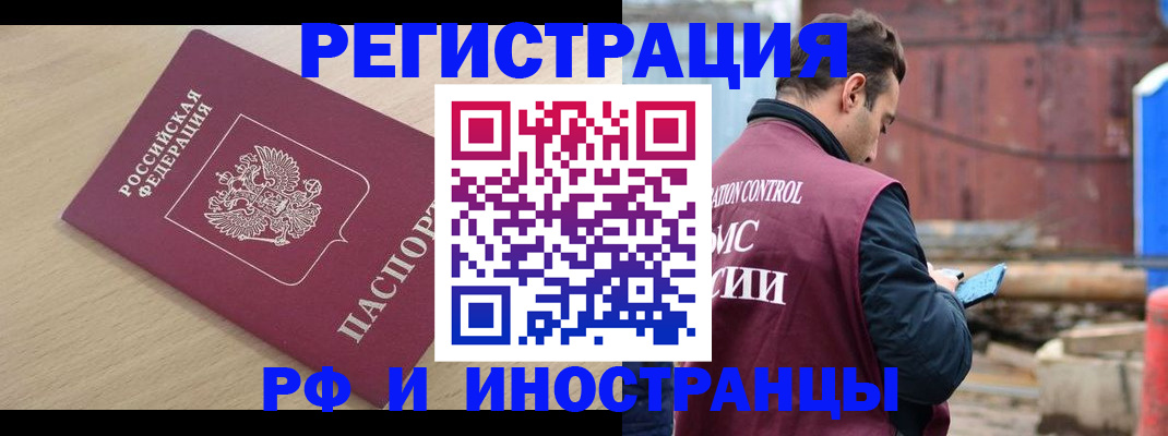 прописка поиск в Почепе