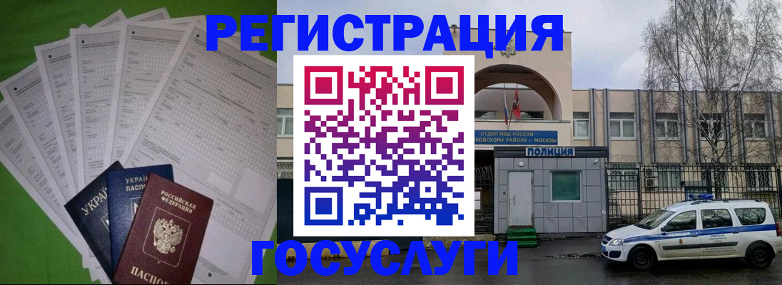 прописка в Почепе